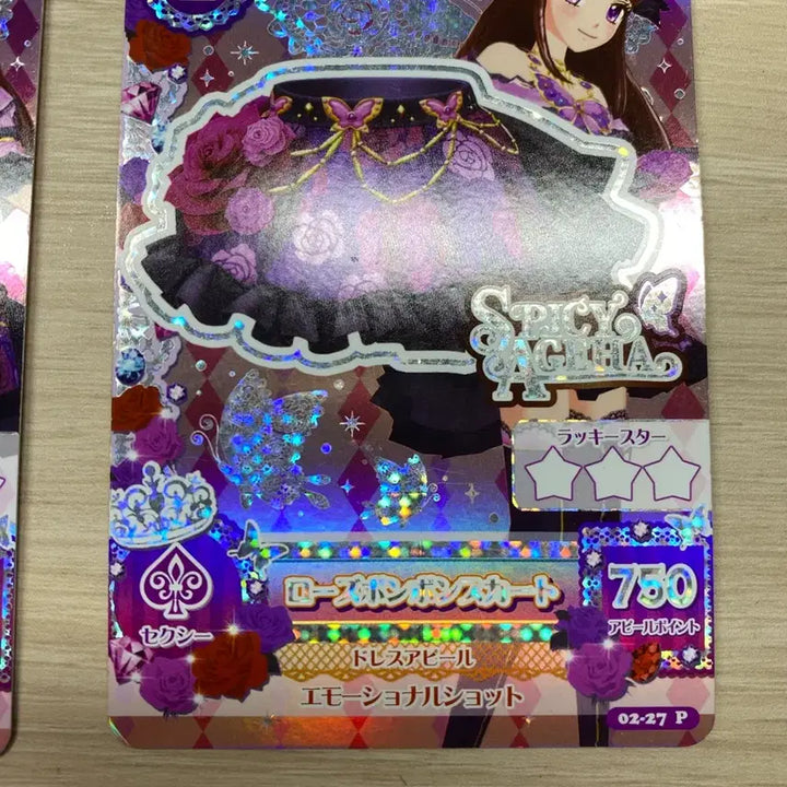 [BUNJANG] Aikatsu! Rose Bonbon Ran &amp; Lisa Premium Cards / 일판! 아이카츠 아이엠스타 로즈봉봉 란 보라 프레 카드