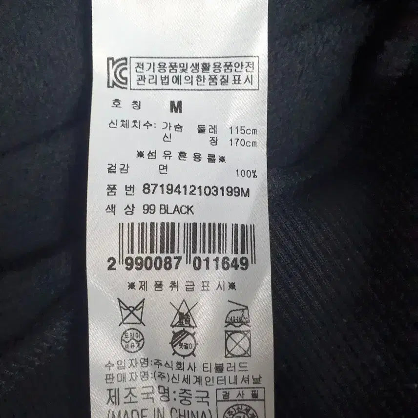 [BUNJANG] Ed Hardy Fleece Lined Hoodie / ED HARDY 기모 후드집업