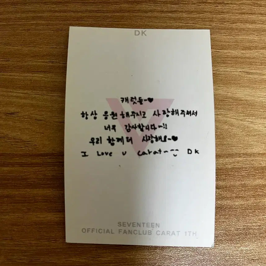 [BUNJANG] SEVENTEEN DK 1st Generation Photocard / 세븐틴 1기 도겸 포토카드