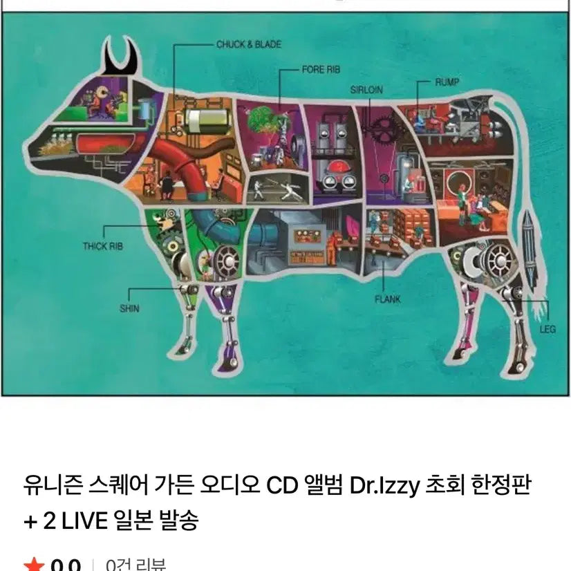 [SOLD OUT] 유니즌 스퀘어 가든 앨범