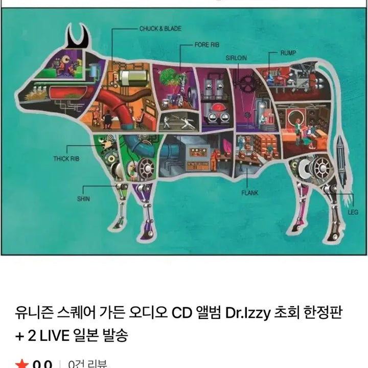 [SOLD OUT] 유니즌 스퀘어 가든 앨범