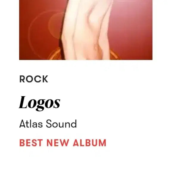 [BUNJANG] Atlas Sound Logos Album / CD,미개봉) Atlas Sound - Logos.