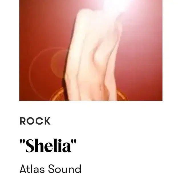 [BUNJANG] Atlas Sound Logos Album / CD,미개봉) Atlas Sound - Logos.