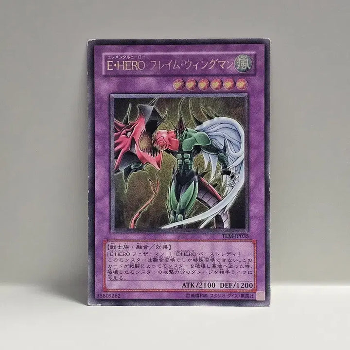 [BUNJANG] Yu-Gi-Oh! Elemental HERO Flame Wingman Ultimate Rare Card / 고전 유희왕 카드 일판 엘리멘틀 히어로 프레임 윙맨 얼티미트레어 사양