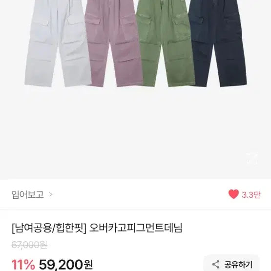 [BUNJANG] Avely Purple Cargo Pants / 에이블리 입어보고 퍼플 바지