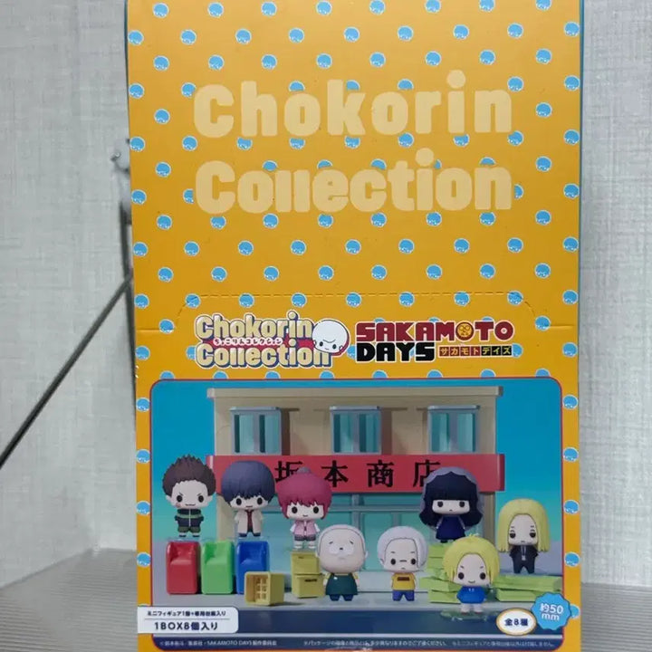 [BUNJANG] Sakamoto Days Choco Rin 8-Piece Box Set / 사카모토데이즈 쵸코린 초코린 8종 풀박스 세트