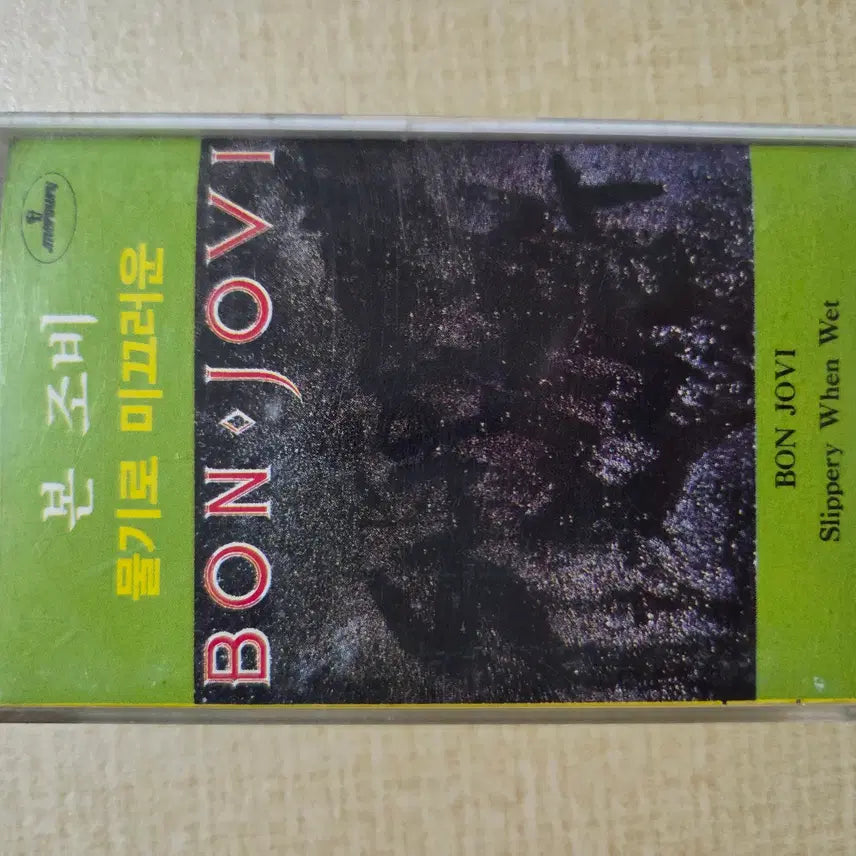 [BUNJANG] Bon Jovi Slippery When Wet Cassette Tape First Pressing / 본조비 3집 SLIPPERY WHEN WET 카세트테이프 초판
