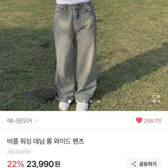 [BUNJANG] Anyone More Washing Denim Wide Pants / 애니원모어 워싱 데님 와이드 팬츠