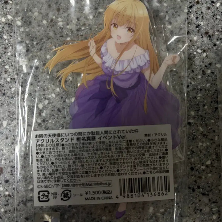 [BUNJANG] The Angel Next Door Acrylic Stand / 옆집천사님 아크릴스탠드