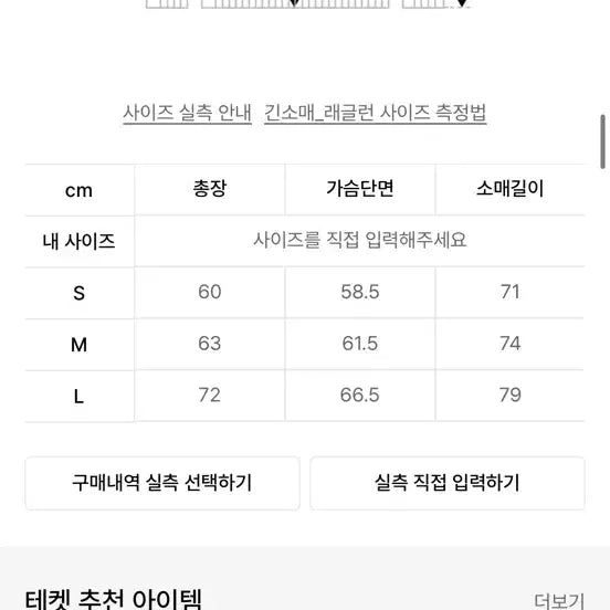 [BUNJANG] Teket Folder Brown Sweatshirt / 테켓 폴더 맨투맨 브라운