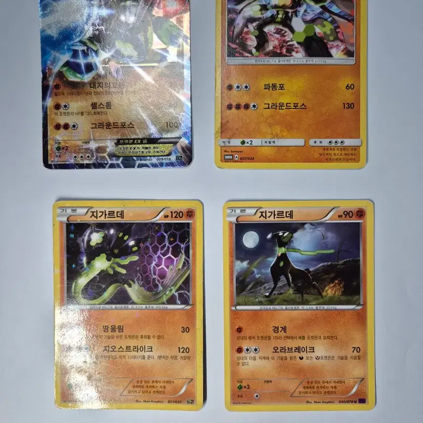 [BUNJANG] Pokemon Zygarde Set - 4 Cards / 포켓몬 카드 지가르데 세트 4장 (지가르데 EX 포함 / 플레이용 B-C