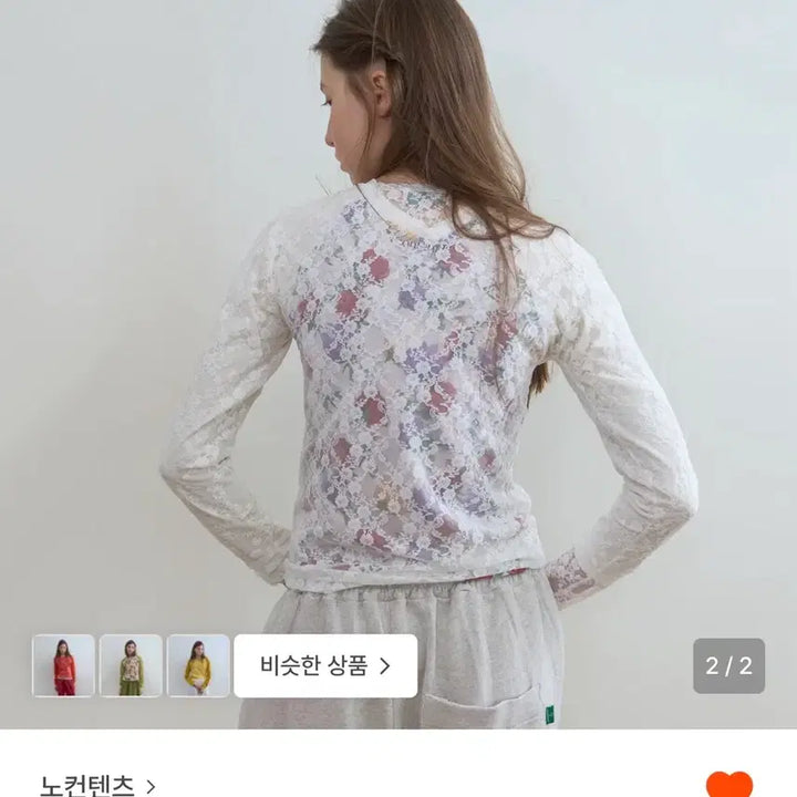 [SOLD OUT] 노컨텐츠 레이스 메시 티 화이트