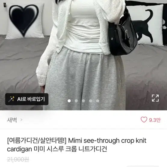 [BUNJANG] Avely Pink Cardigan / 에이블리 체형보완 살안타템 핑크 가디건