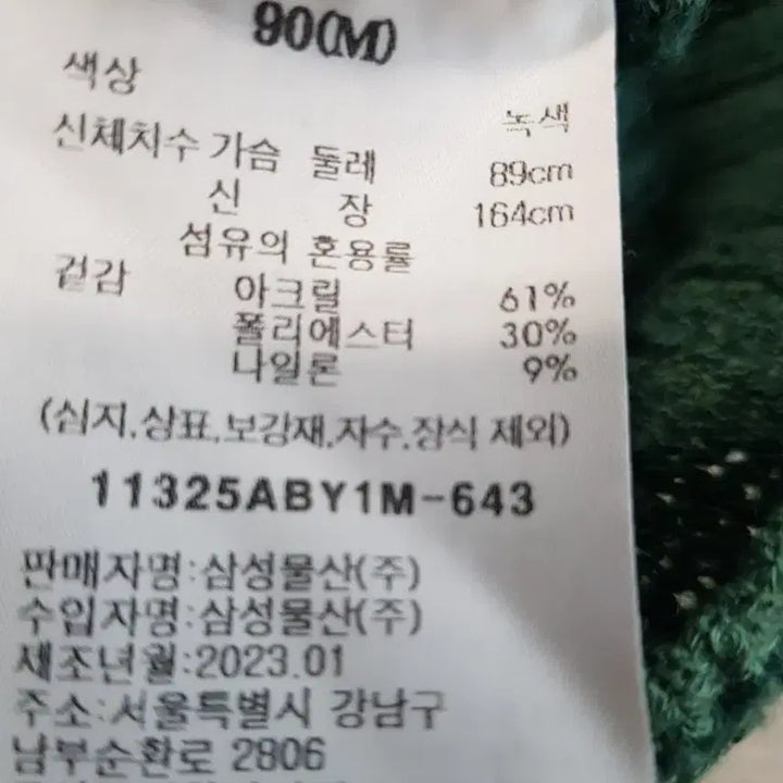 [SOLD OUT] 에잇세컨즈 정품 여성가디건
