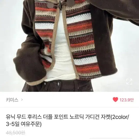 [BUNJANG] Avely Kimis Nordic Cardigan Jacket / 에이블리 키미스 노르딕 가디건 자켓