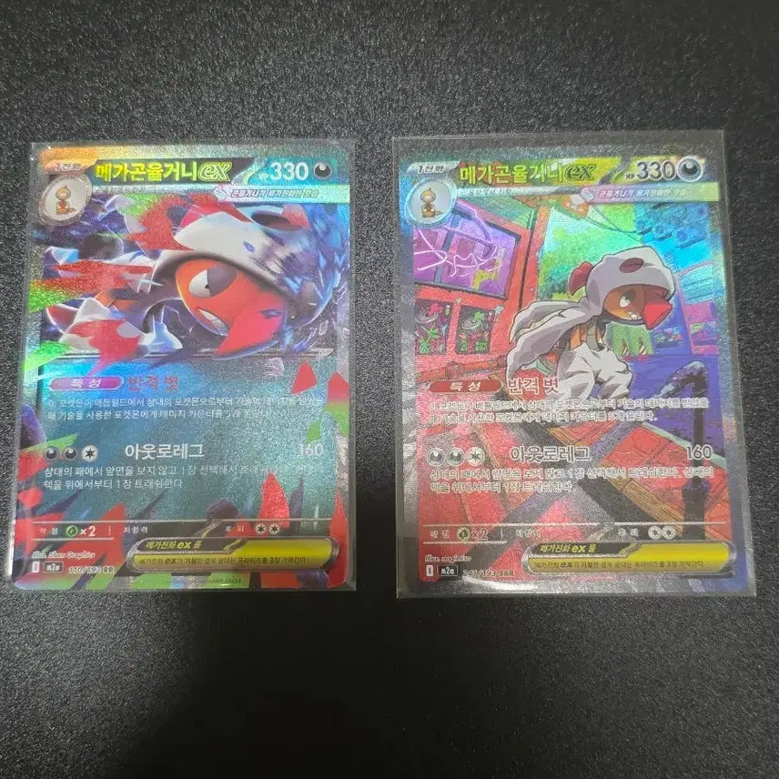 [BUNJANG] Pokemon Mega Gengar EX SAR, RR Bundle Set / 포켓몬카드 메가곤율거니 EX SAR, RR  일괄판매