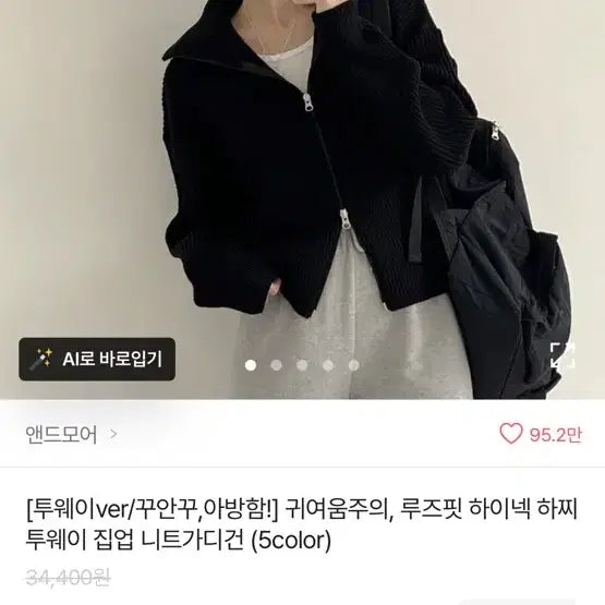 [BUNJANG] Ably Loose Fit Two-Way Zip-Up Knit Cardigan / 에이블리 루즈핏 투웨이 집업 니트가디건