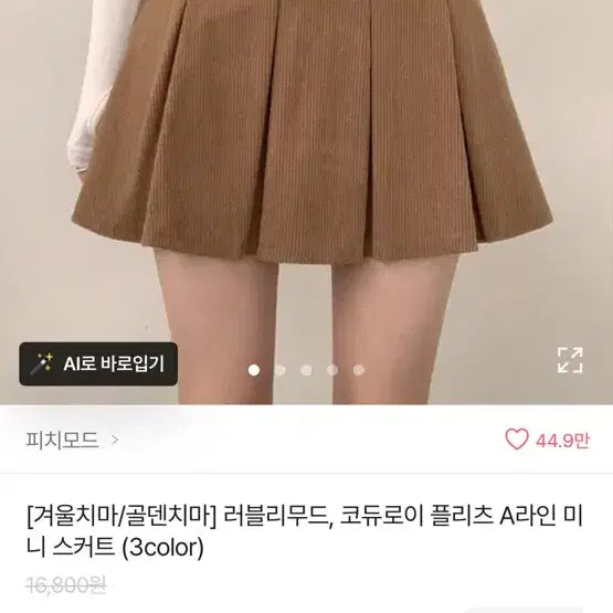 [BUNJANG] Brown Skirt / 브라운 치마