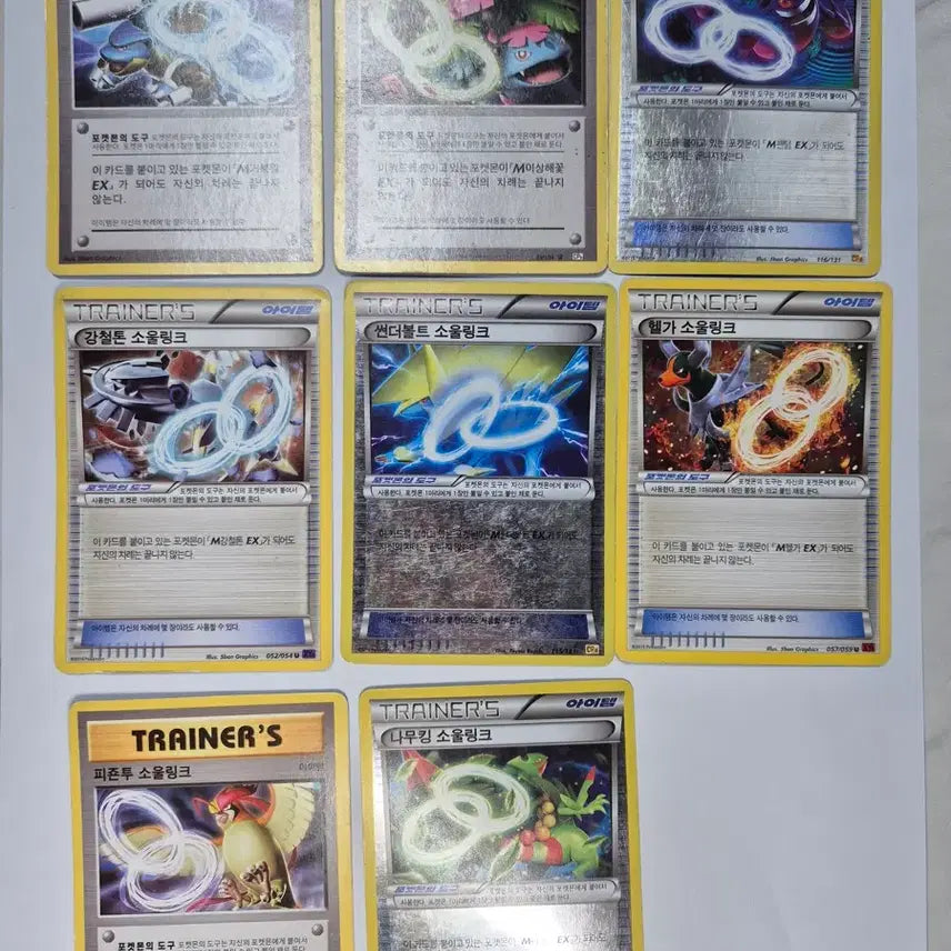 [BUNJANG] Pokemon Soul Link Card Bundle Set / 포켓몬 카드 소울링크 8장 세트 (CP6 거북왕/이상해꽃 포함)
