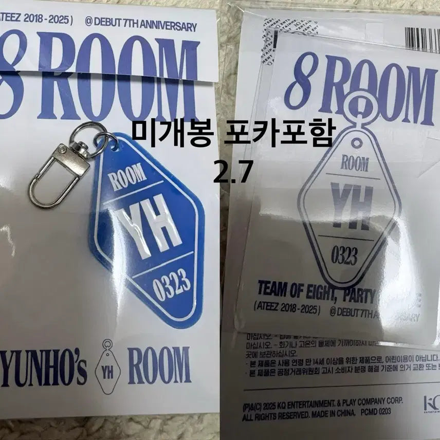 [SOLD OUT] 에이티즈 에잇룸 성화 산 윤호 홍중 키링+포카 미개봉