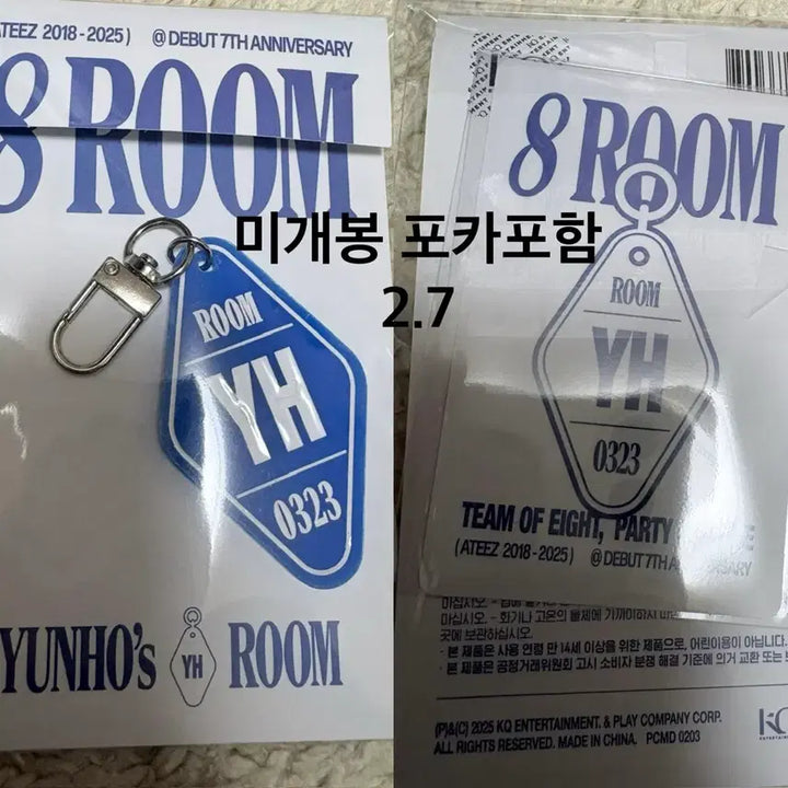 [SOLD OUT] 에이티즈 에잇룸 성화 산 윤호 홍중 키링+포카 미개봉
