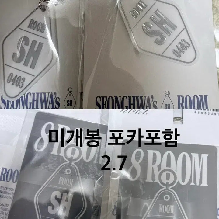 [SOLD OUT] 에이티즈 에잇룸 성화 산 윤호 홍중 키링+포카 미개봉