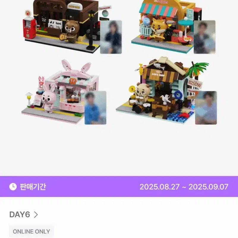 [BUNJANG] Day6 Denimalz Brick Set / 데이식스 브릭세트 원가양도 (방케필돈)