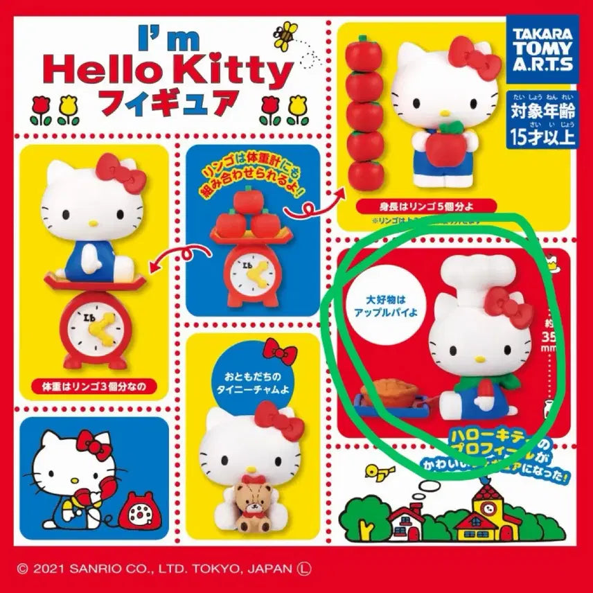 [BUNJANG] Sanrio Hello Kitty Cooking Figure Collection / 산리오 아임 헬로키티 I&