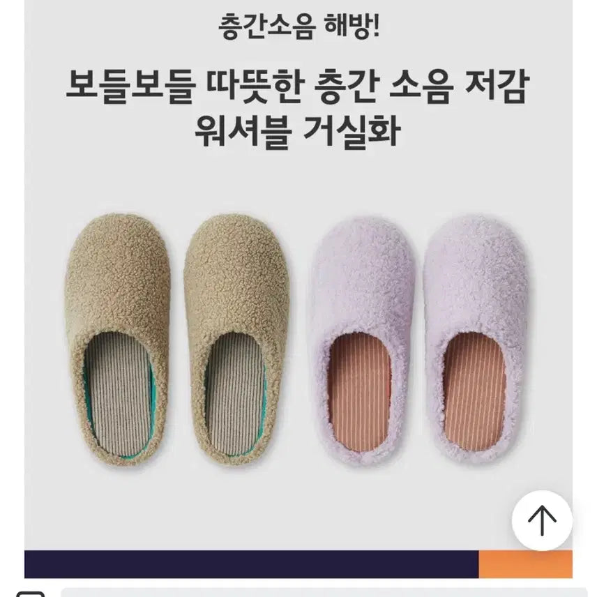 [BUNJANG] JAJU 뽀글 Living Room Slippers / 층간소음 저감 JAJU 뽀글 거실화