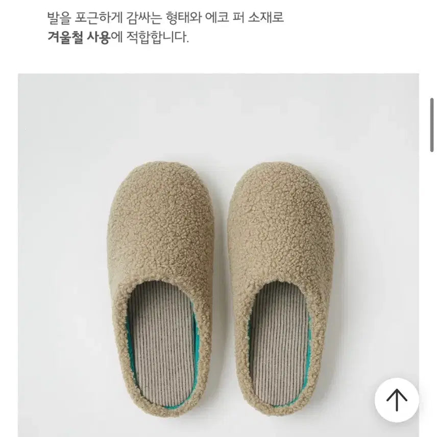 [BUNJANG] JAJU 뽀글 Living Room Slippers / 층간소음 저감 JAJU 뽀글 거실화