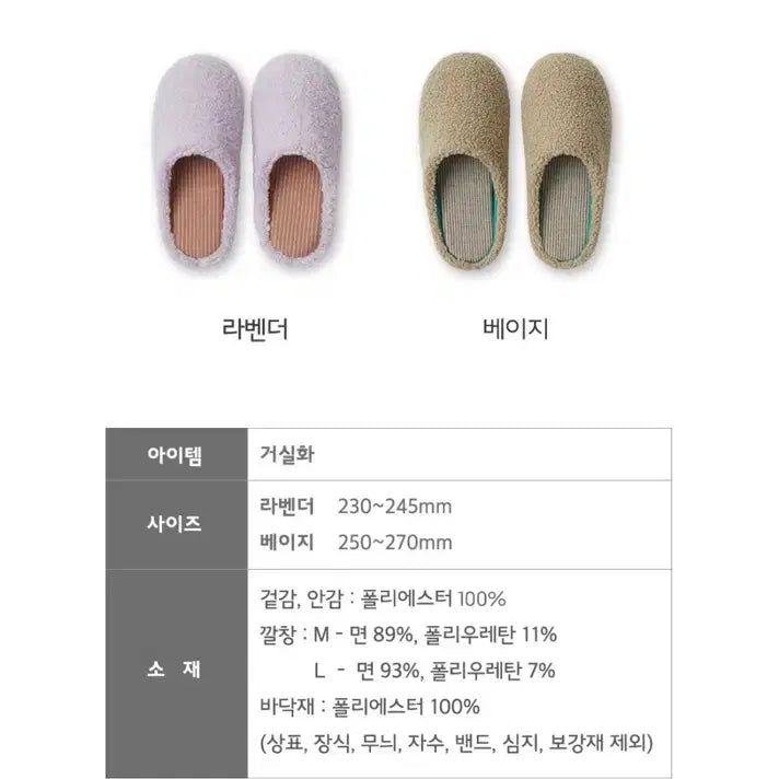 [BUNJANG] JAJU 뽀글 Living Room Slippers / 층간소음 저감 JAJU 뽀글 거실화
