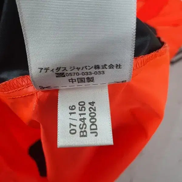 [BUNJANG] Adidas Windproof Waterproof Warm-up Windbreaker Orange L / 아디다스 ADIDAS 방풍 방수 웜업 바람막이 오렌지 L 3800160