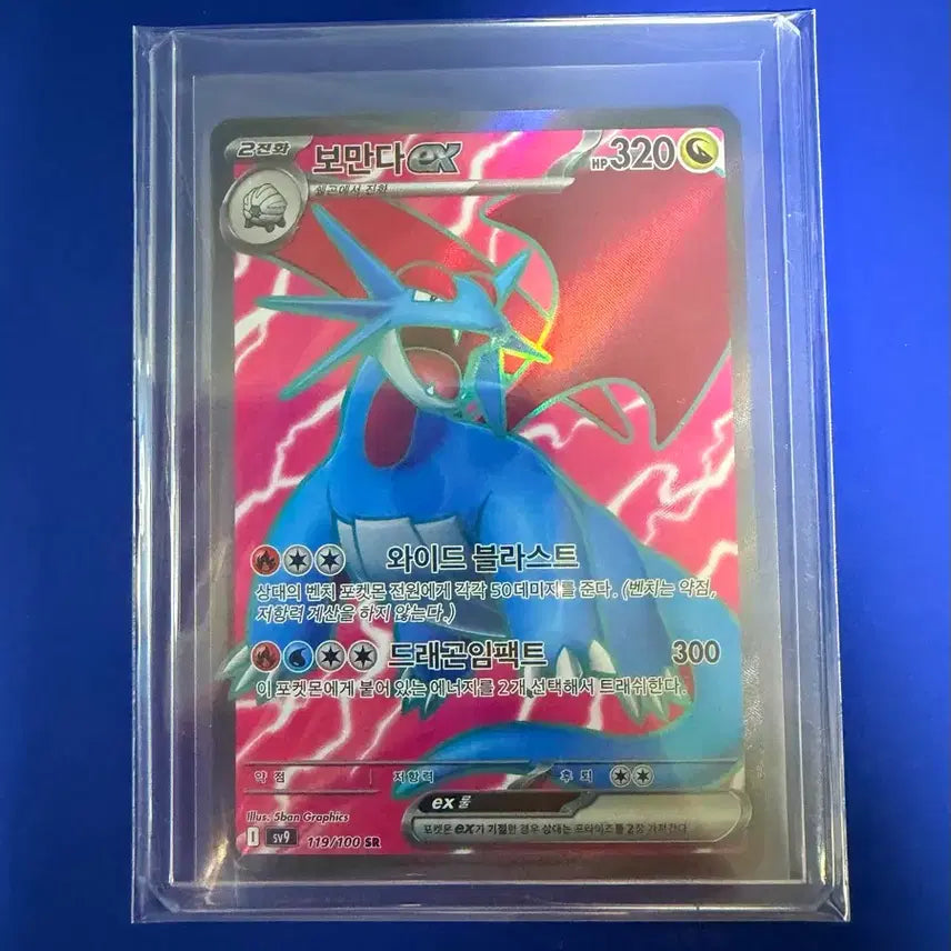 [BUNJANG] Pokemon Salamence SR Card / 포켓몬카드 보만다 SR