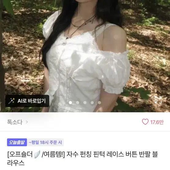 [BUNJANG] Avely Mori Girl Look Bundle Set / 에이블리 모리걸룩 새상품 모음