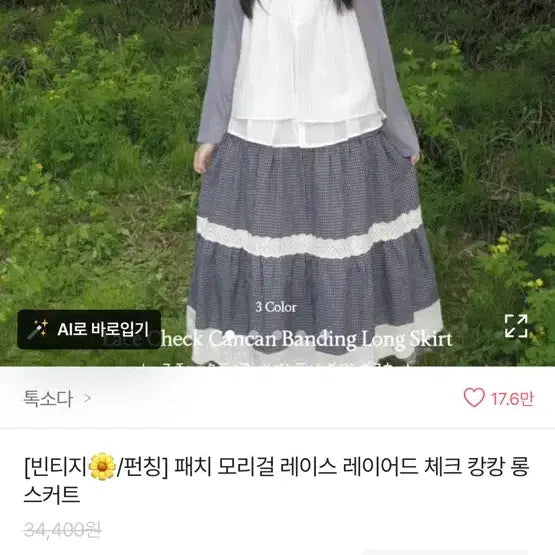 [BUNJANG] Avely Mori Girl Look Bundle Set / 에이블리 모리걸룩 새상품 모음