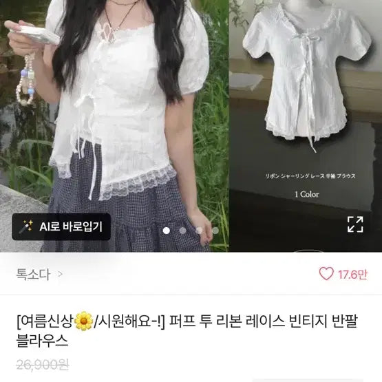 [BUNJANG] Avely Mori Girl Look Bundle Set / 에이블리 모리걸룩 새상품 모음