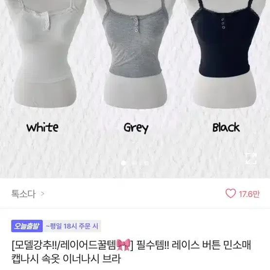 [BUNJANG] Avely Mori Girl Look Bundle Set / 에이블리 모리걸룩 새상품 모음