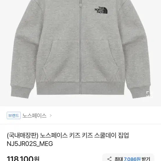 [BUNJANG] The North Face Hooded Zip-up Gray S / 노스페이스 후드집업 그레이 S