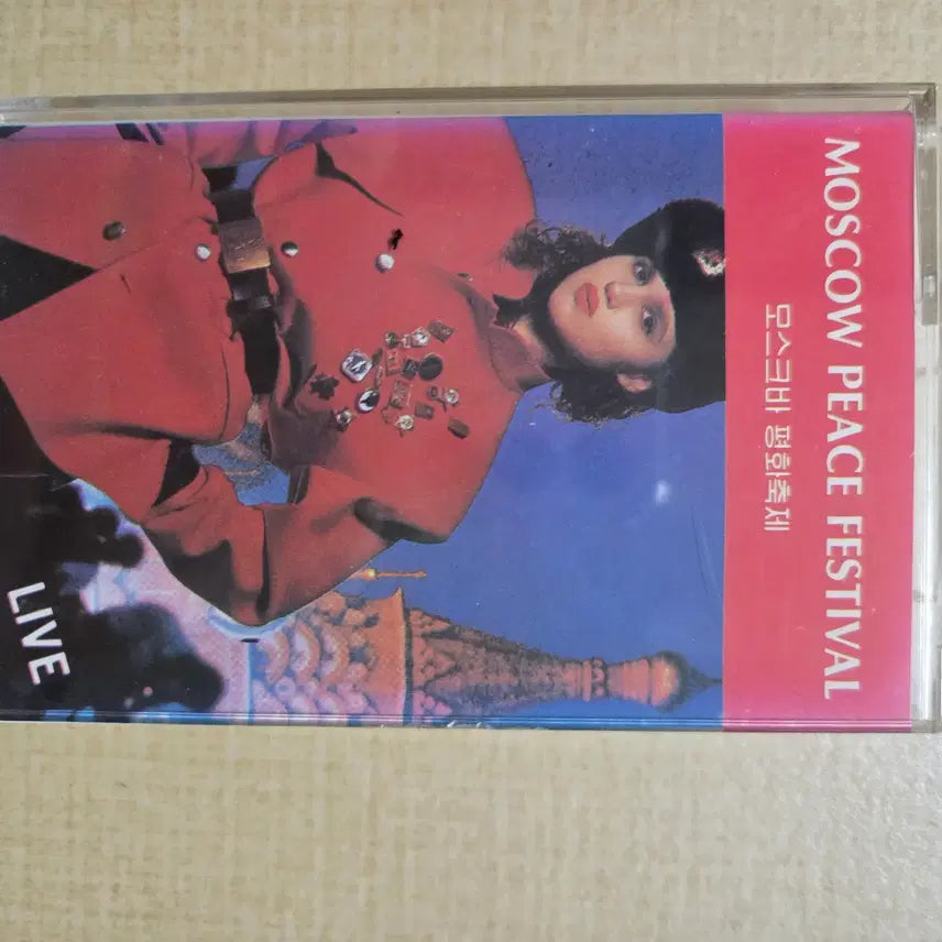 [BUNJANG] Moscow Peace Festival Cassette Tape / 모스크바 평화축제 카세트테이프