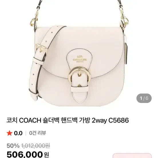 [BUNJANG] Coach Handbag/Shoulder Bag / 코치 핸드백/숄더백