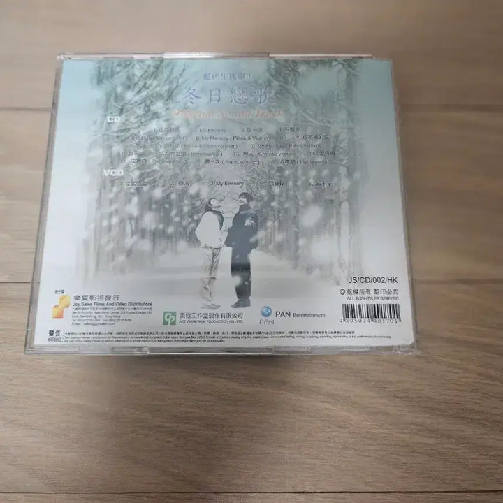[BUNJANG] Winter Sonata OST CD + VCD (Japanese Version) / 겨울연가 OST CD+VCD(일본반)