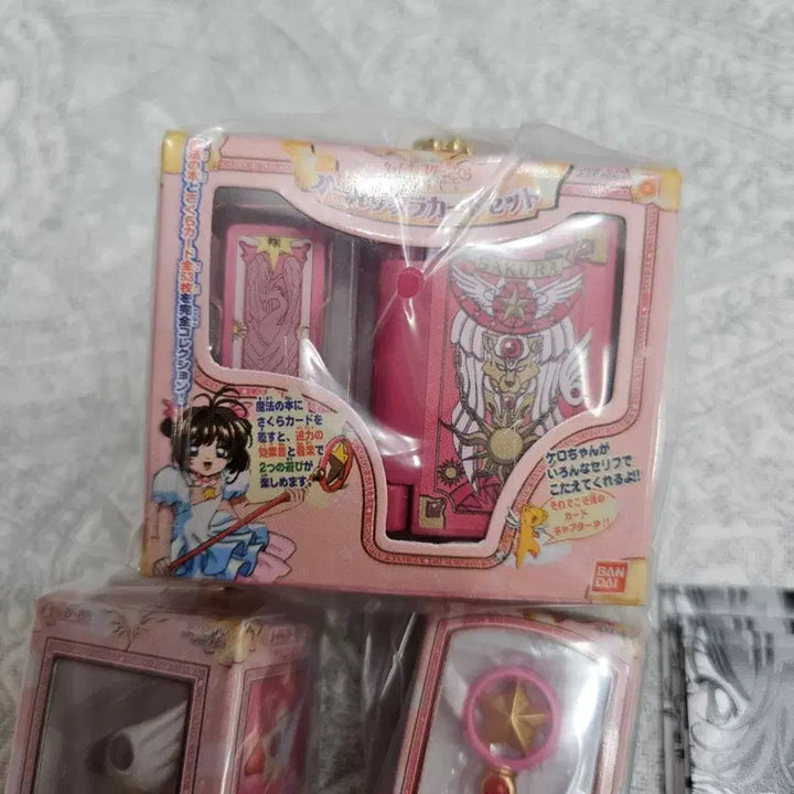 [BUNJANG] Cardcaptor Sakura Mini Package Collection Figure Keyring Gacha / 카드캡터사쿠라 카드캡터체리 미니어쳐 패키지컬렉션 피규어 키링 가챠