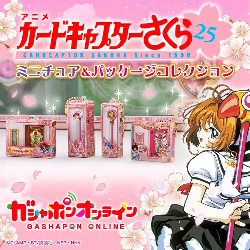 [BUNJANG] Cardcaptor Sakura Mini Package Collection Figure Keyring Gacha / 카드캡터사쿠라 카드캡터체리 미니어쳐 패키지컬렉션 피규어 키링 가챠
