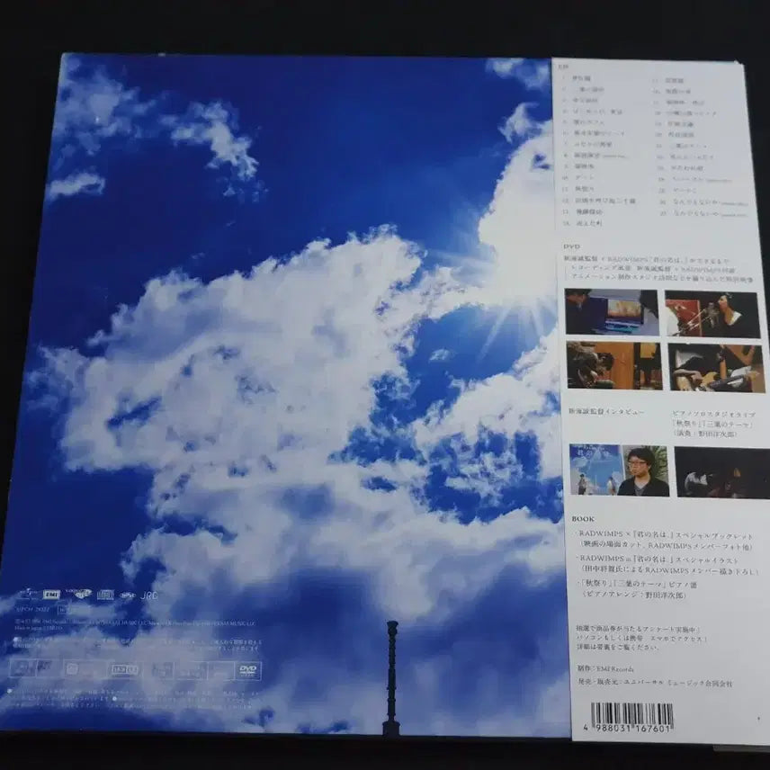 [BUNJANG] RADWIMPS Your Name. OST Limited Edition CD+DVD / 일본 애니메이션 너의 이름은 OST (CD+DVD) 한정반 래드윔프스