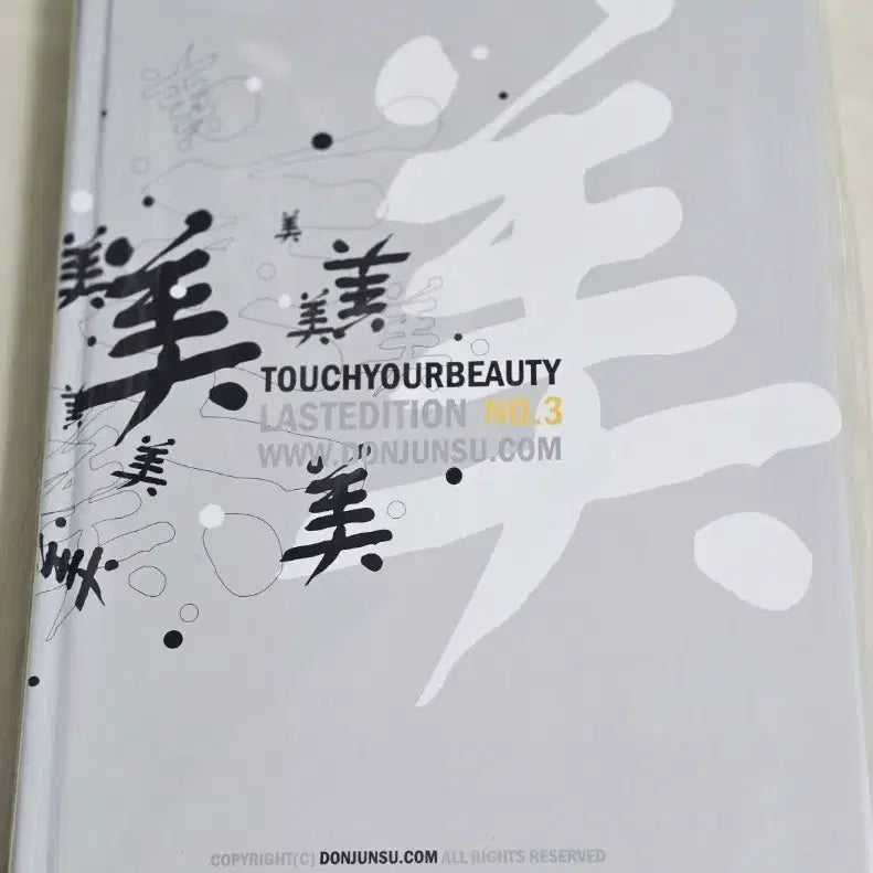 [BUNJANG] TVXQ (DBSK) Touch Me Fanbook / 동방신기 팬북 터치미(준총)