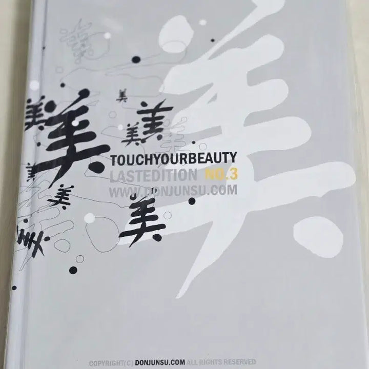 [BUNJANG] TVXQ (DBSK) Touch Me Fanbook / 동방신기 팬북 터치미(준총)