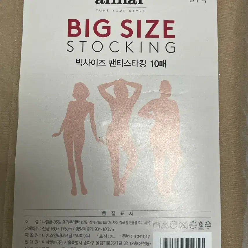 [BUNJANG] XL Stockings (Apricot, 10-Pack) / XL스타킹