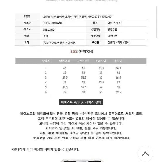 [BUNJANG] Thom Browne Mohair Tweed Black Cardigan / 톰브라운 사선 모헤어 트위드 블랙 가디건5사이즈 팝니다