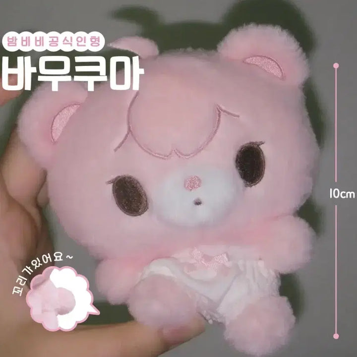 [SOLD OUT] 플레이브 밤비 비공굿 바무쿠마 양도