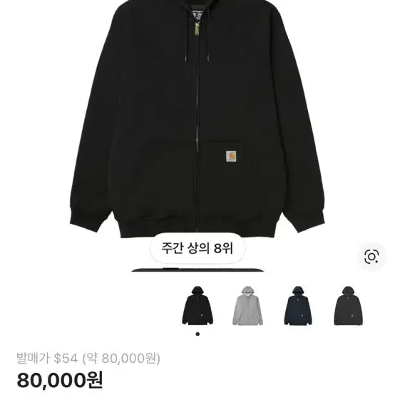 [BUNJANG] Carhartt Loose Fit Hooded Zip-up Jacket / 칼하트 블랙 후드집업 M Loose Fit